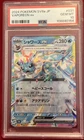 Vaporeon V