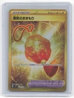 Bravery Charm
