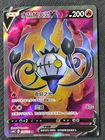 Chandelure V