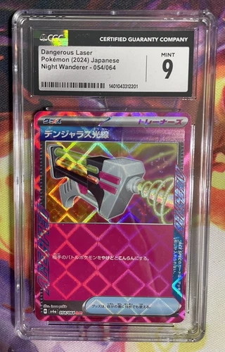 Dangerous Laser
