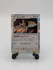 Noctowl