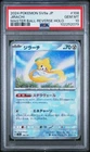 Jirachi