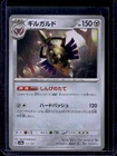 Aegislash