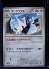 Archaludon