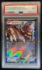 Bloodmoon Ursaluna Ex