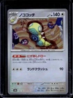 Dudunsparce