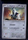 Duraludon