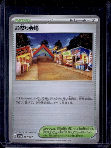 Festival Grounds