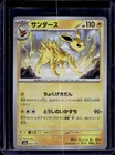 Jolteon