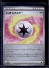 Mist Energy