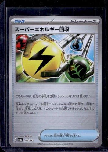 Superior Energy Retrieval