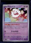 Swirlix