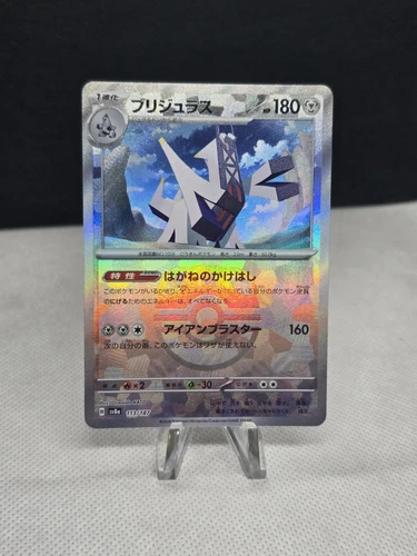 Fan Rotom