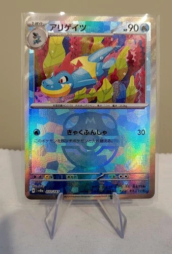 Croconaw