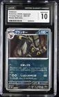 Umbreon