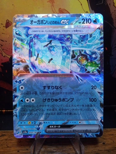Wellspring Mask Ogerpon Ex