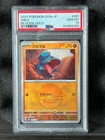 Gible