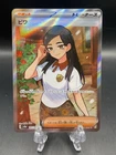 Eri