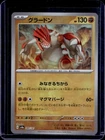 Groudon