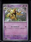 Kadabra