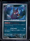 Morpeko