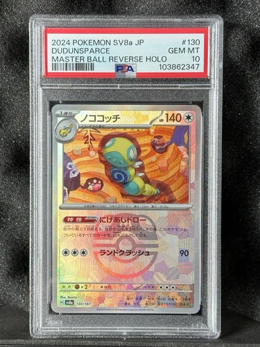 Dudunsparce
