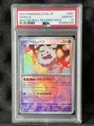 Swirlix