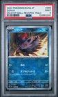 Zorua