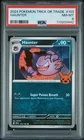Haunter