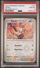 Aipom