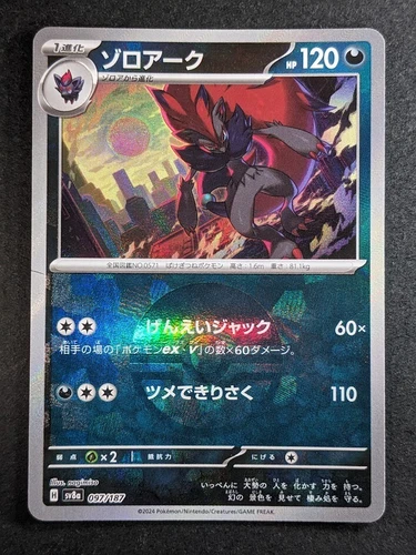 Zoroark
