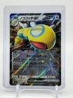 Dudunsparce ex