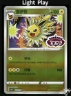Jolteon Gold Star 