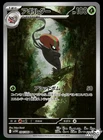 Articuno