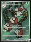 Amoonguss