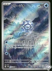 Arctovish