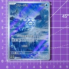 Arctovish