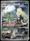 Pokemon Catcher