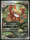 N's Darmanitan