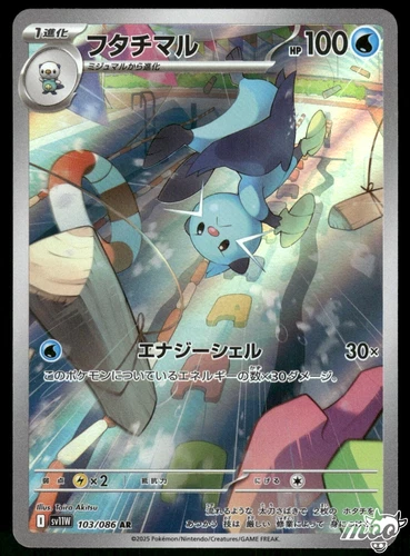 Dewott