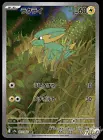 Manectric