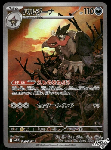 Rayquaza EX 