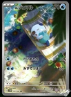 Oshawott