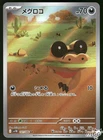 Sandile