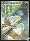 Simipour