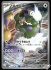 Tornadus V