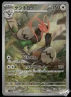 Pokedex