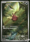 Venonat