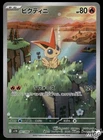 Victini EX