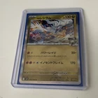 N's Reshiram